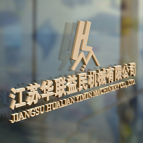중국 Jiangsu Hualian Yiming Machinery Co.,Ltd. 회사 프로필
